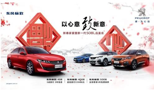 w66国际漂后新春家宴暨新一代508L品鉴会火热开启