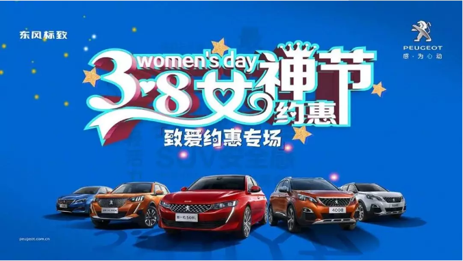 【绵阳w66国际漂后】四海八荒第一福利 女神节购车专。∑分噬难∑ 清静畅行无忧虑