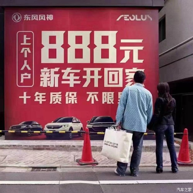 十年质保不限公里数，888元新车开回家